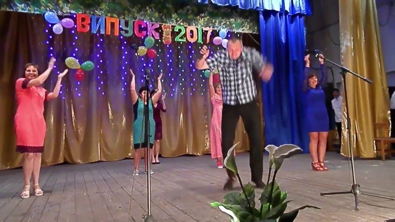 Сюрприз від батьків - випуск 2017 - Пузиківська школа