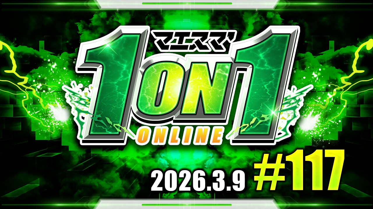 マエスマ'1on1#117 ft.たんめん,へろー,ヤウラ,がくと,ラックス,かいかい,ひがちゃん。,aira,Rearlet,コリンク1219,and more #スマブラSP #マエスマ