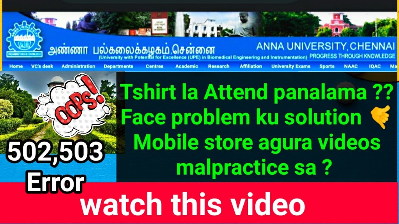 🚨Anna university online exam errors and solutions part Comments doubt | anna university latest news