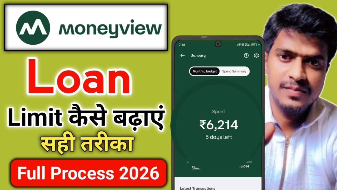 Money View Loan Limit Kaise Badhaye || Money View Loan Limit High Kaise Kare || 