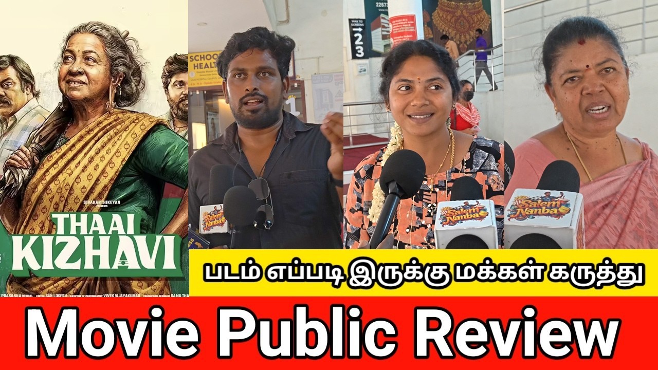 Thaai Kizhavi Public Review | Sivakarthikeyan | Radikaa | FDFS Theater Response | Salem Nanba