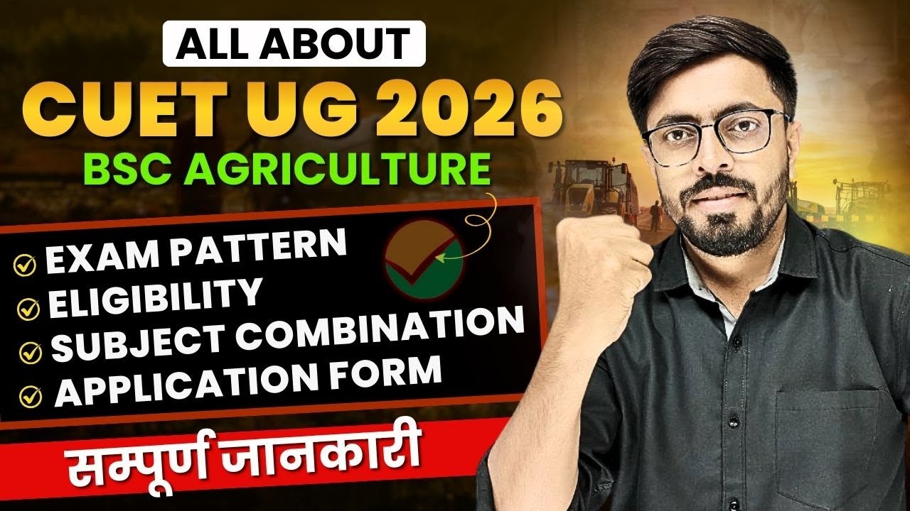 CUET BSc Agriculture Entrance All Details | Exam Pattern, Eligibility | How to Prepare for BSc Ag