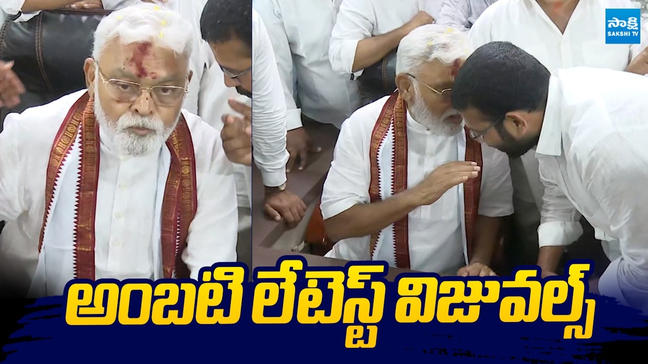Ambati Rambabu Latest Visuals At Rajahmundry |@SakshiTVLIVE