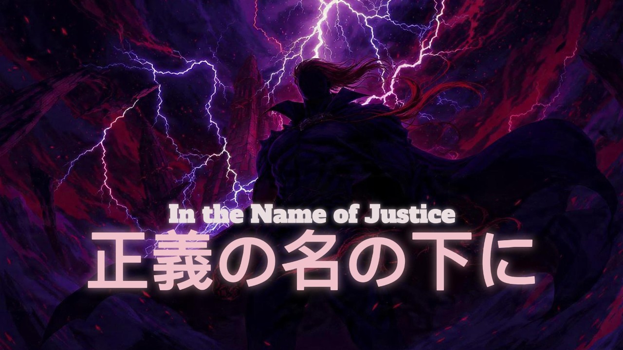 JUSTICE IGNITION - เพลงเปิดอนิเมะแนว Fantasy Action (Original Song) | J-Rock สุดมันส์