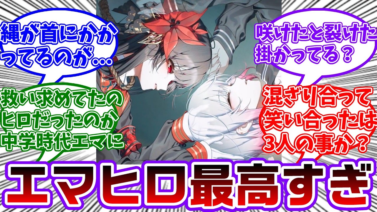 「救いを求めるヒトの詩」ボーカルver.のMVがあまりにも良すぎた...に対する共犯者の反応集【魔法少女ノ魔女裁判/まのさば】