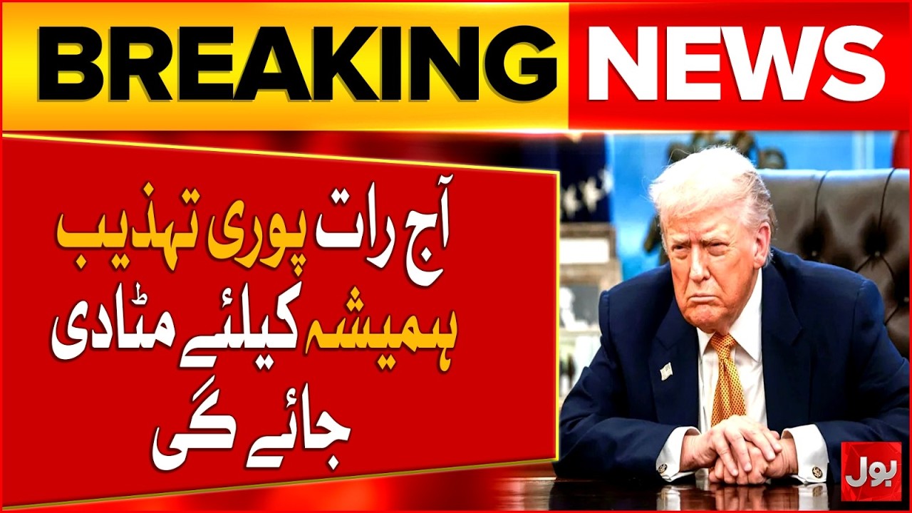 Trump&rsquo;s Terrifying Threat To Iran | &ldquo;Whole Civilization Will Die Tonight&rdquo; | BOL News