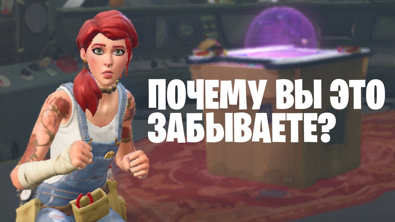 Получай ресурсы без усилий | Fortnite PVE
