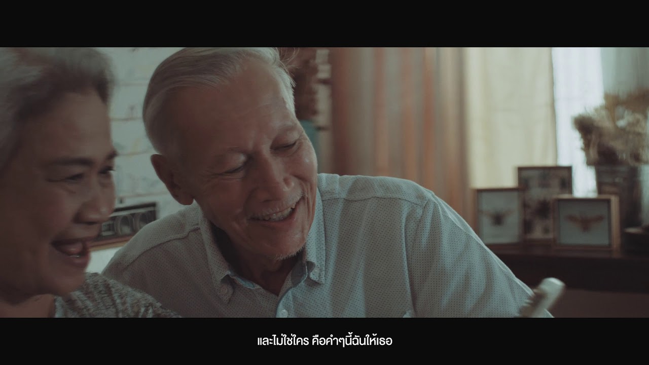 Atip - รักไม่มีเสียง (Official Music Video)