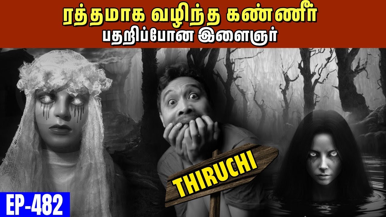 ஆலமரத்து அடியில் இருந்த சிலை செய்த கொடுமை | Varadharaja Stories