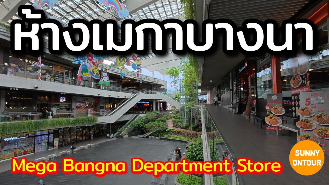 นั่ง​รถเมล์​ไปเดินเล่น ห้างเมกาบางนา ~ อิเกีย บางนา  | Mega Bangna Department Store | Sunny​ontour​