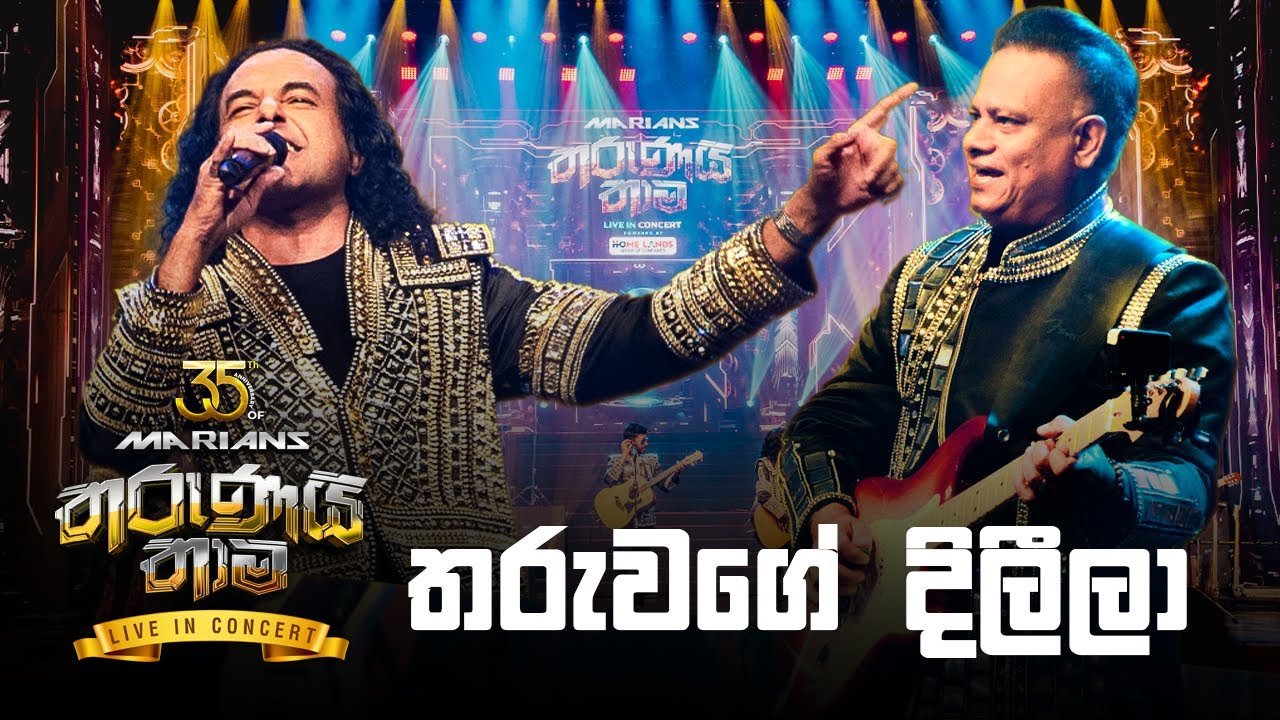 Tharu Wage Dileela ( තරු වගේ දිලීලා ) | Nalin Perera | Marians Tharunai Thaama Live