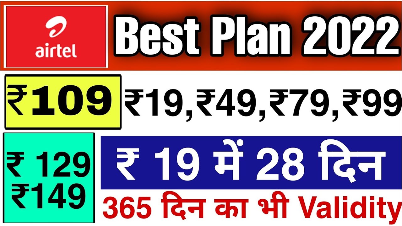 Airtel recharge plan for 2022 !! Airtel recharge pack 2022 !! Airtel best recharge plans new 2022