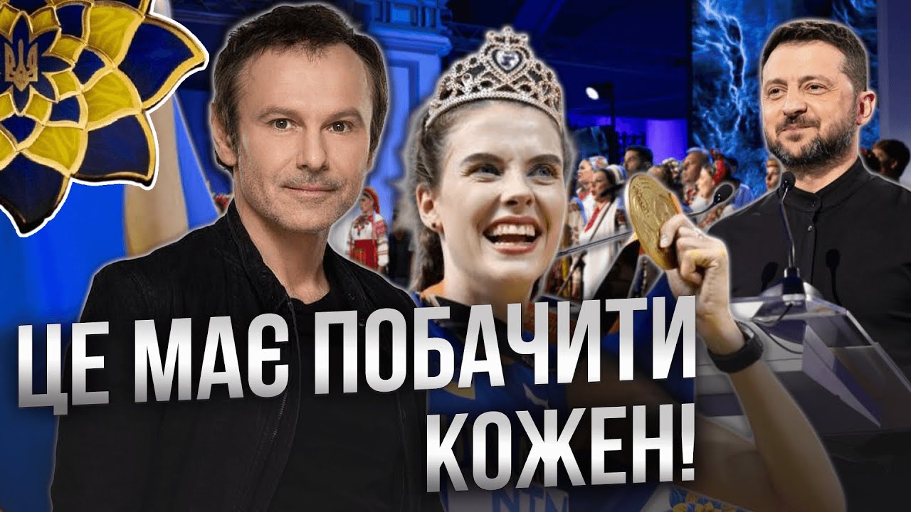 ТАКЕ НЕ МОЖНА ПРОПУСТИТИ! Зеленський, Вакарчук та Магучіх на церемонії НАЦІОНАЛЬНА ЛЕГЕНДА УКРАЇНИ