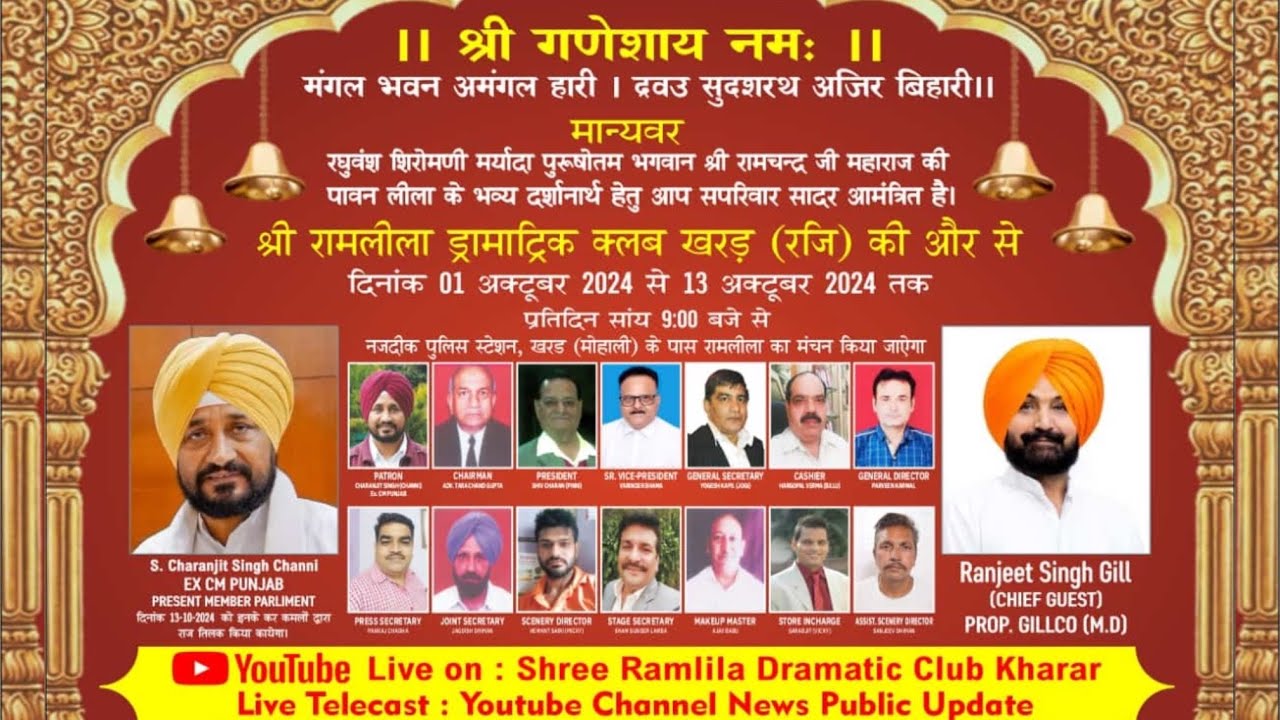 DAY-3 सीता स्वयंवर एवं श्री राम बारात || SHREE RAMLEELA DRAMATIC CLUB || LIVE