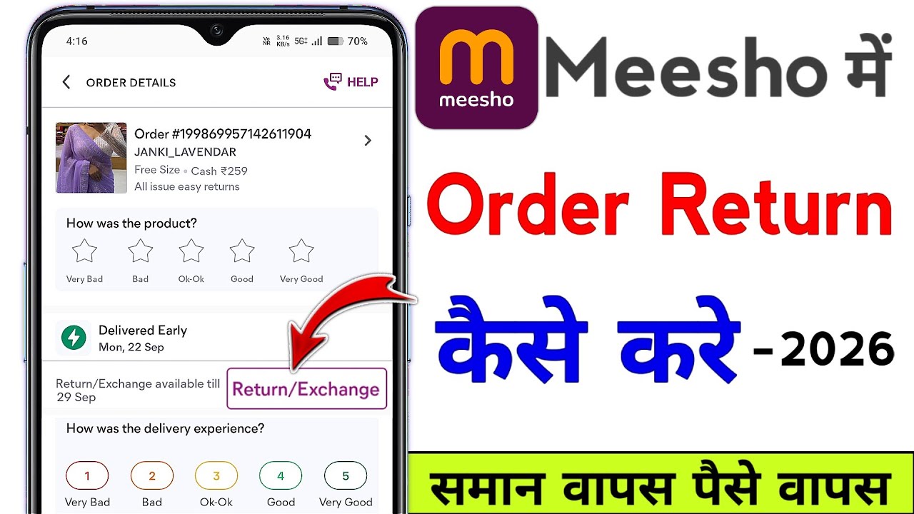Meesho Se Order Return Kaise Kare | How to Return Meesho Order | Meesho Product Return