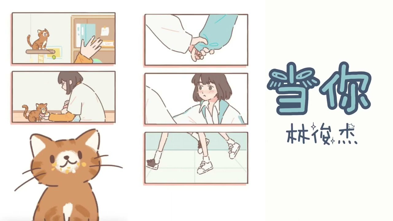 ||  Vietsub  || #3 (Khi em) 当你 - 林俊杰