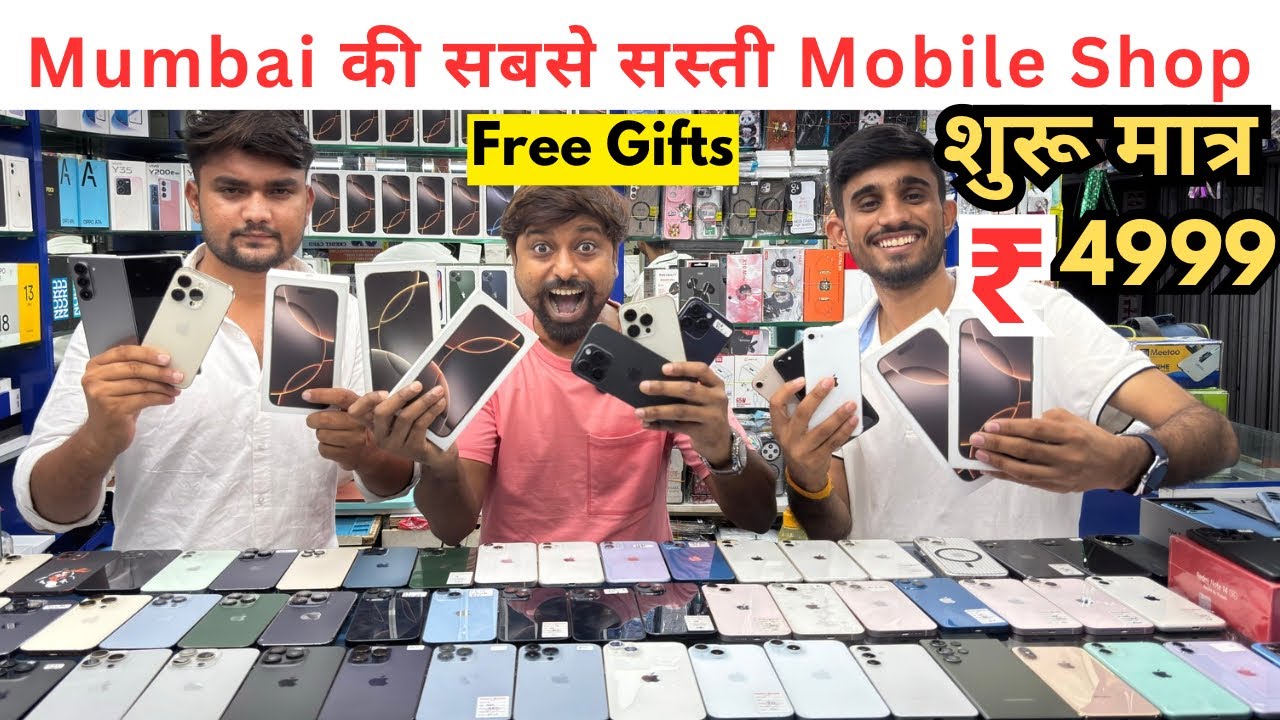 Second Hand IPhone In Cheapest Price | Mobile iPhone wholesale Market in Mumbai | The Mobile Shop