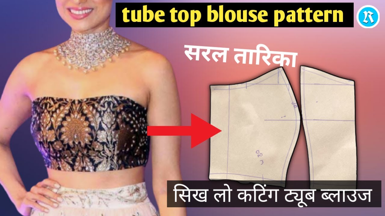 Tube top blouse pattern cutting saral tarika very ni blouse pattern how to make tube blouse drafting