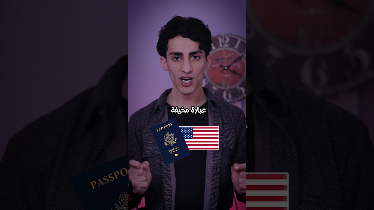 ايش العبارات المكتوبة على جوازات السفر ؟!
