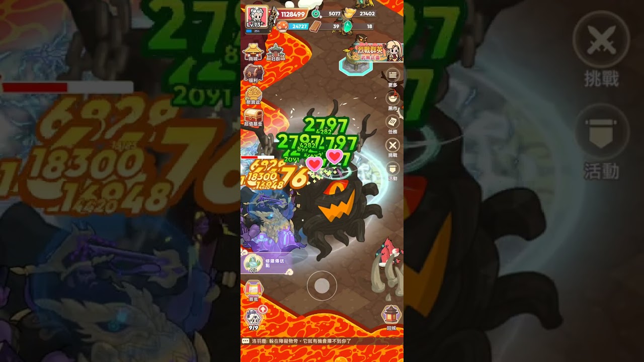 霹靂蘑菇（閻王簡易打法）