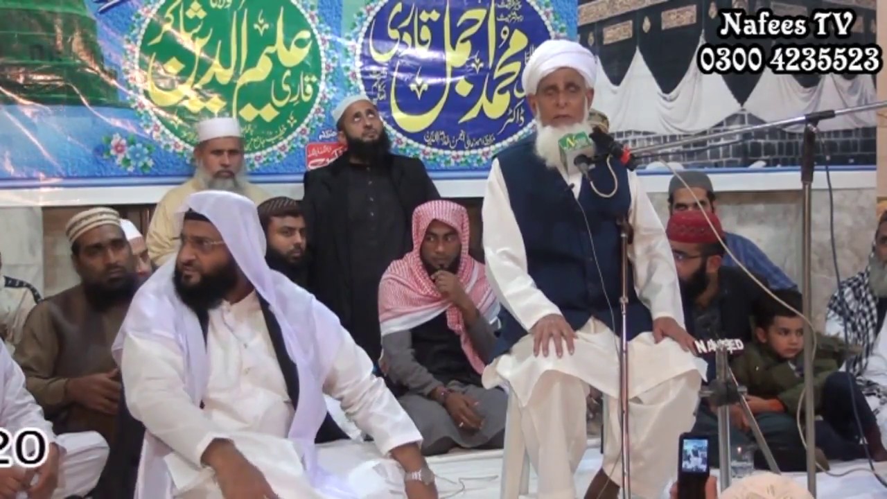 New Naat | Hafiz Muhammad Sharif Manchan Abadi Shan e Mustafa conference 2017  Nafees Tv 03004235523