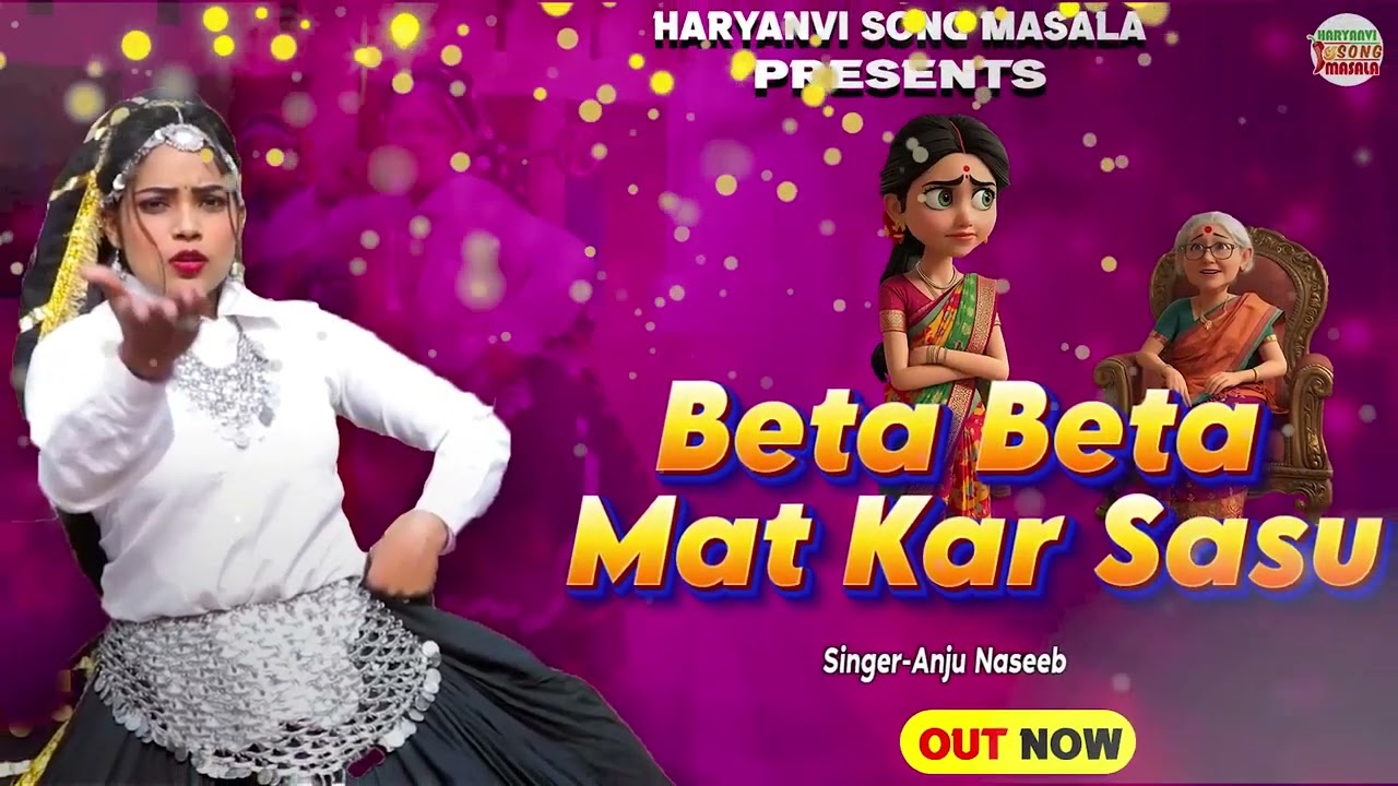 Beta Beta mat Kare Saasu Eb Tera Beta Mera Sai @Realtime-Production #newharyanvisong #dehati #dj