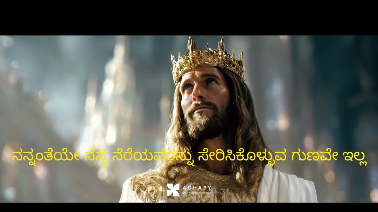 Kannada Gospel Song #jesusKannadaSong#PrayerSong#HolySpirit#DevotionalSong#PraiseAndWorship#Ai 