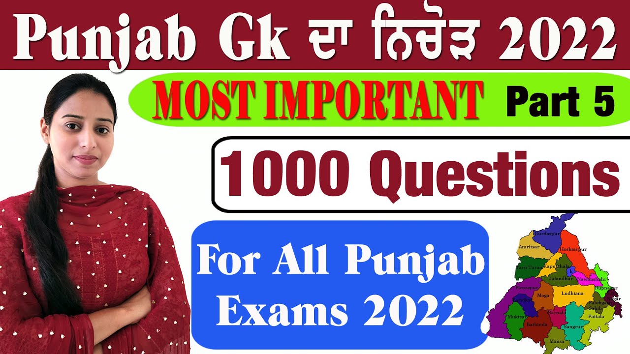 Punjab GK Best 1000 MCQs For all Punjab Exams 2022 Punjab GK MCQs Series Part 5