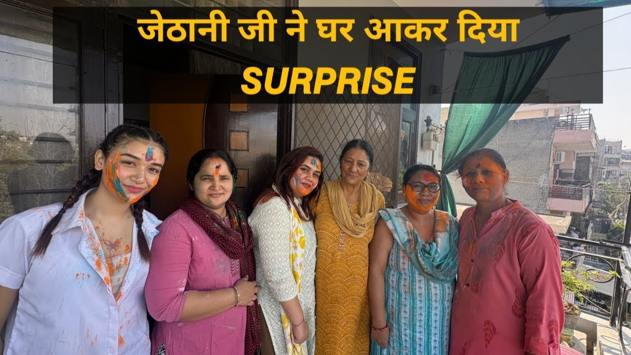 || जेठानी जी ने घर आकर दिया SURPRISE 🎉||#Navita sajwan vlog