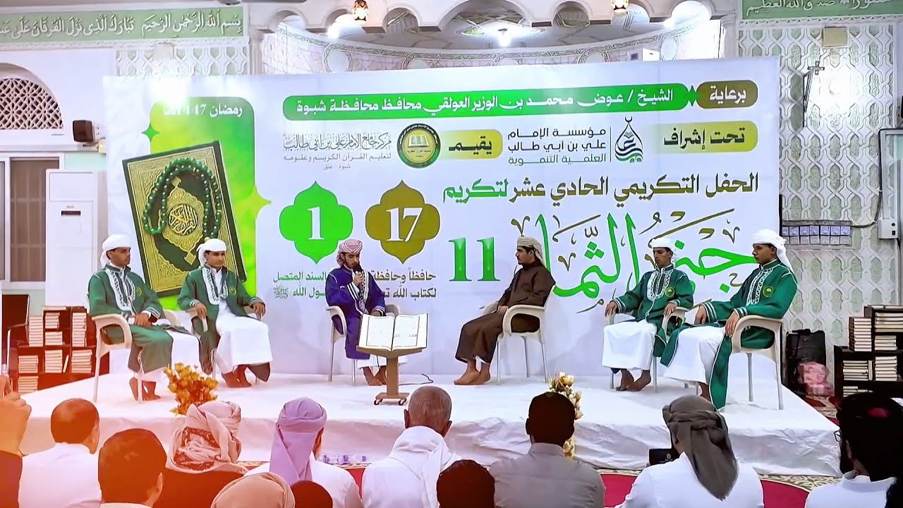 برومو الحفل التكريمي لحفاظ المركز لموسم 1447