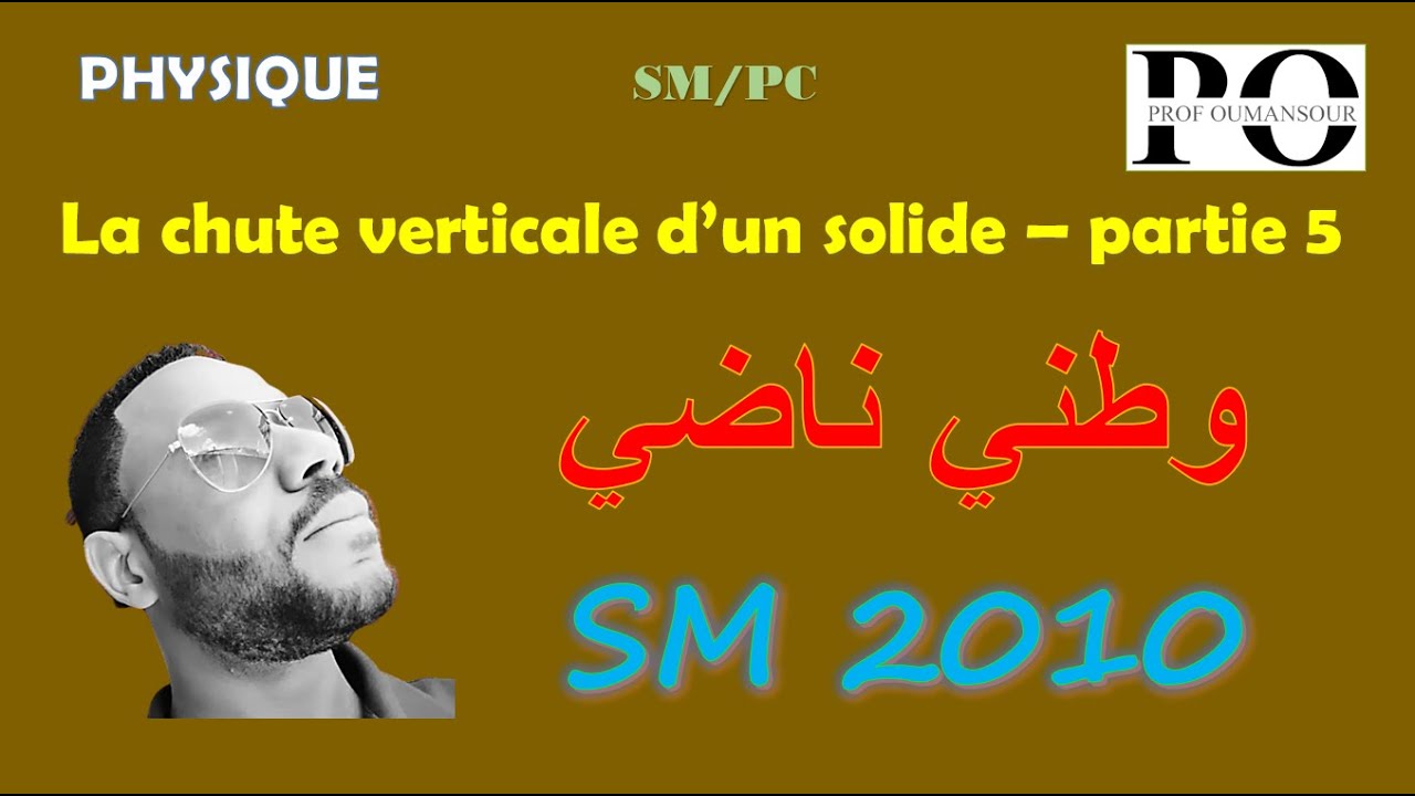 Chute verticale - partie 5 (National SM 2010 Normale)