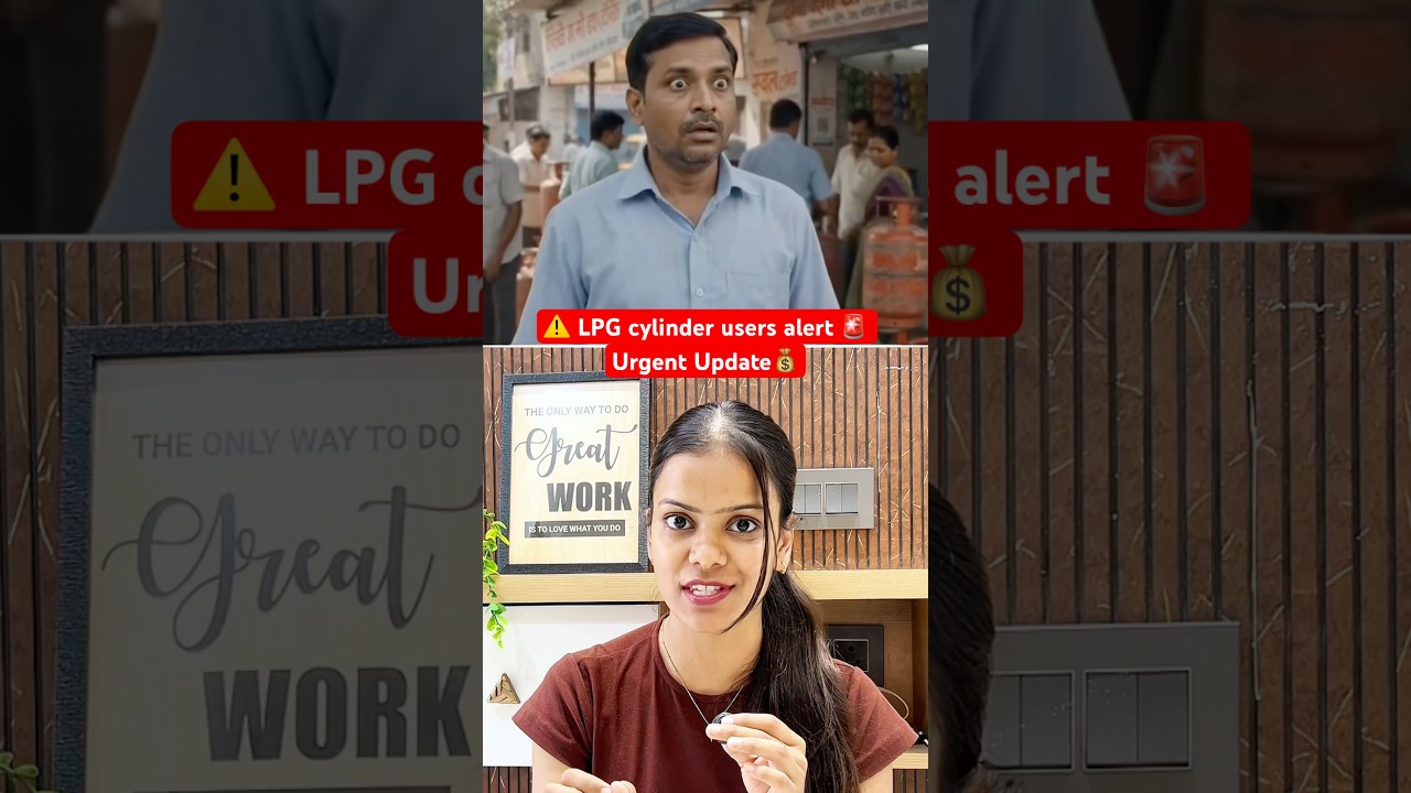 ⚠️LPG Cylinder Users Alert‼️#lpg #gascylinder #government #finance #alert #update #gas #shorts