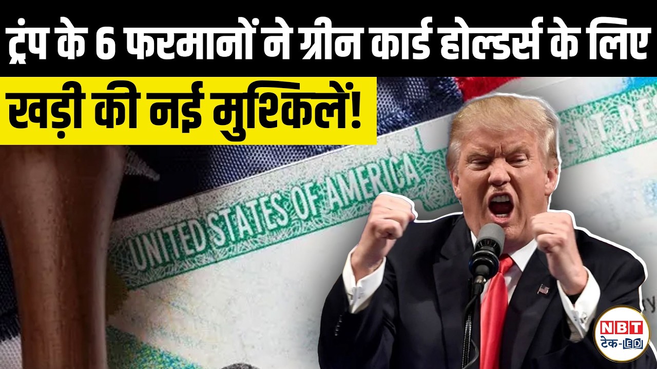 US Green Card New Rules 2026 | SBA Loan Ban, Biometric Checks, H1B Wage & USCIS Updates