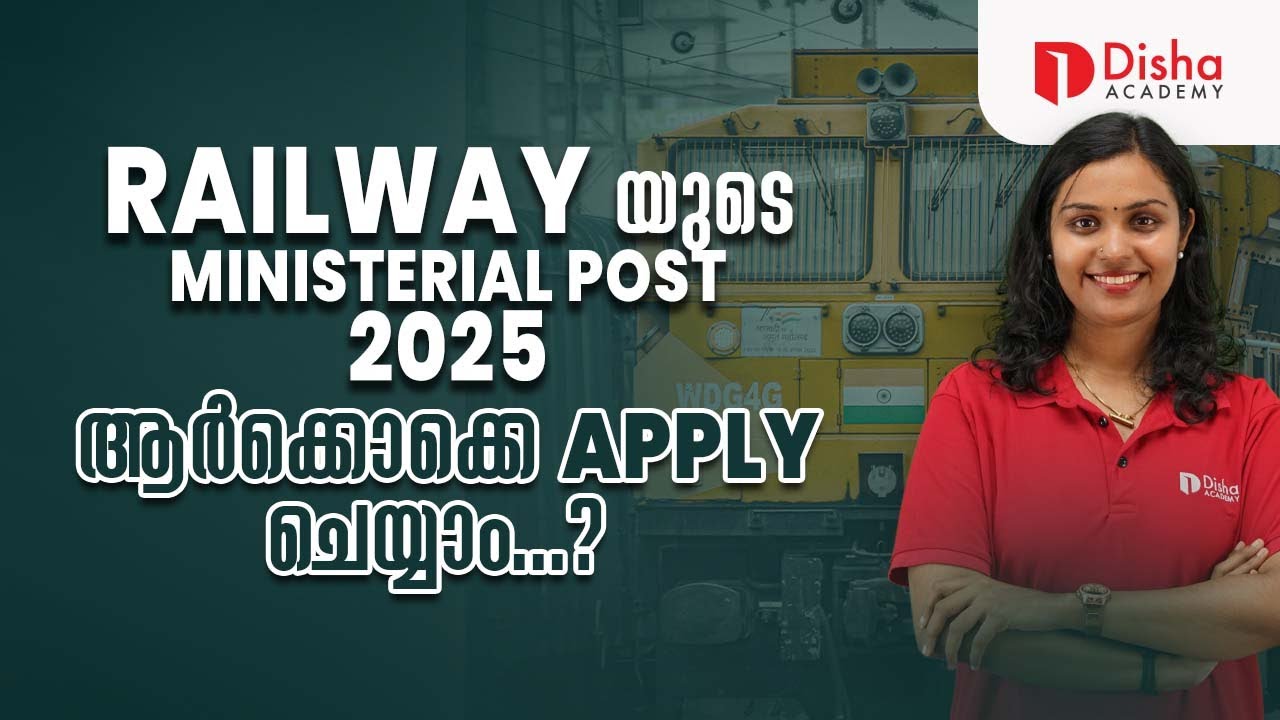 RRB Ministerial & Isolated Categories Vacancy 2025 - Post Wise Qualification Details #railway #rrb