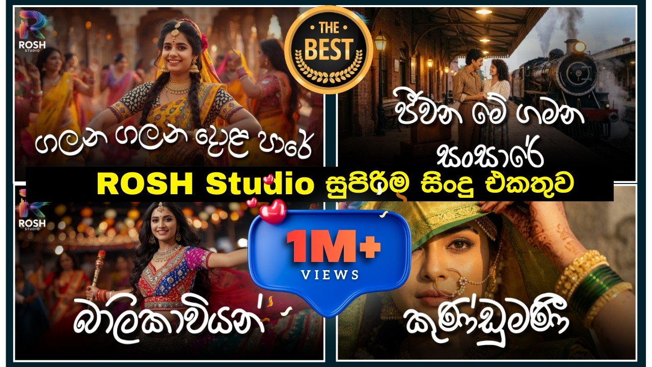 Best Trending Sinhala EDM DJ Remix 2026 🎧 | එක දිගට අහන්න (EDM) | Rosh Studio Collection