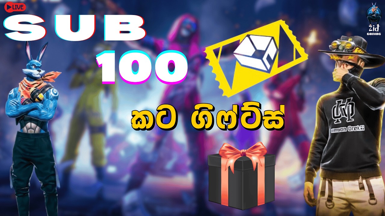 🎮 Free Fire LIVE 🔴 SUB 100 ගහනකම් එක දිගට.#freefirelive #freeefirelive #shortlivestream