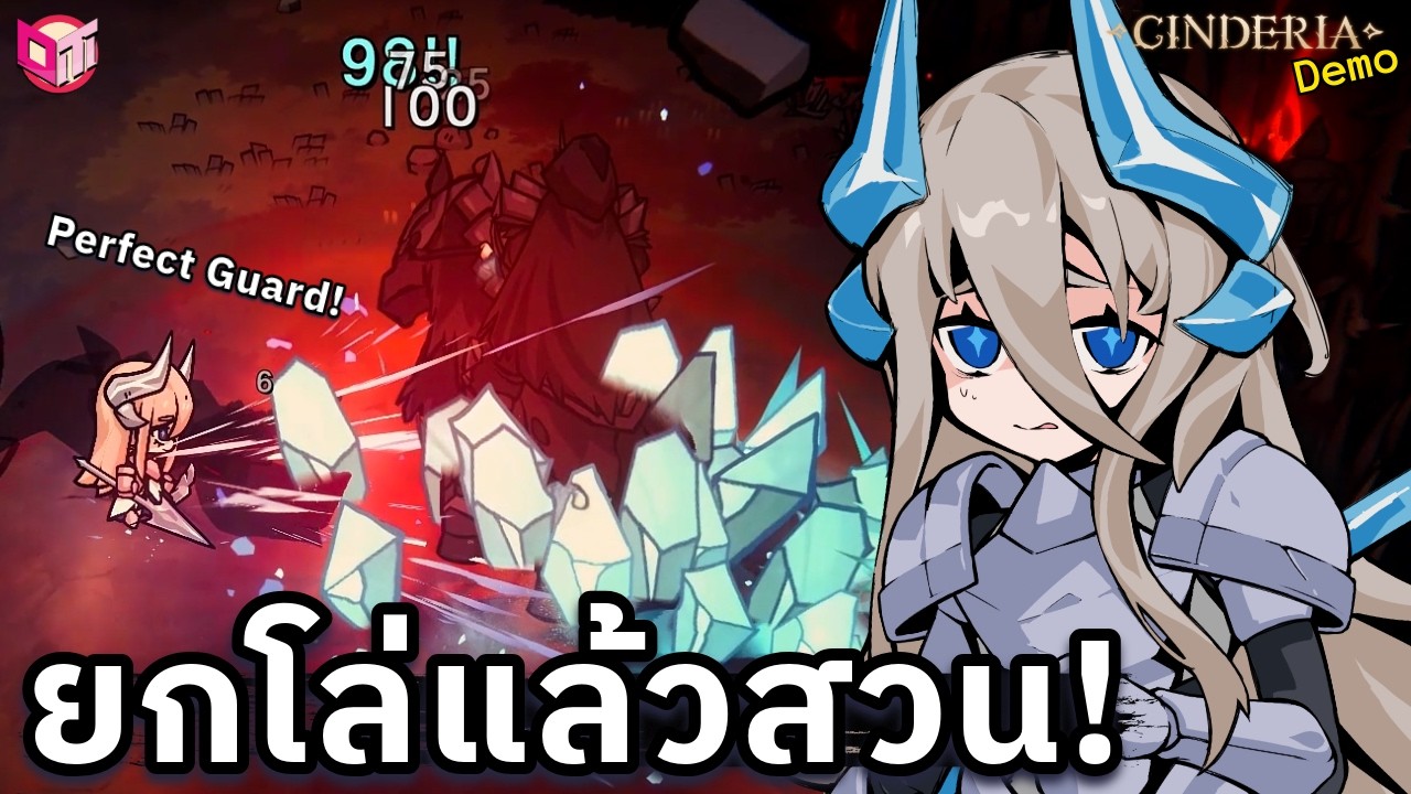 บิ้ว Counter ที่เล่นแล้วโคตรเท่ 😎 [Cinderia ไทย/TH] พรีวิวเกมใหม่ Roguelike Demo