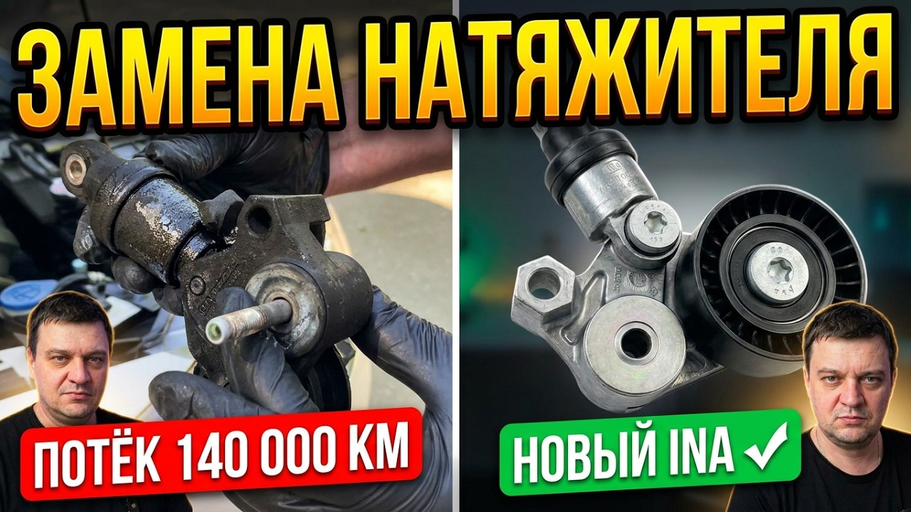 ЗАМЕНА НАТЯЖИТЕЛЯ РЕМНЯ МАЗДА СХ5 плюс замена фильтров