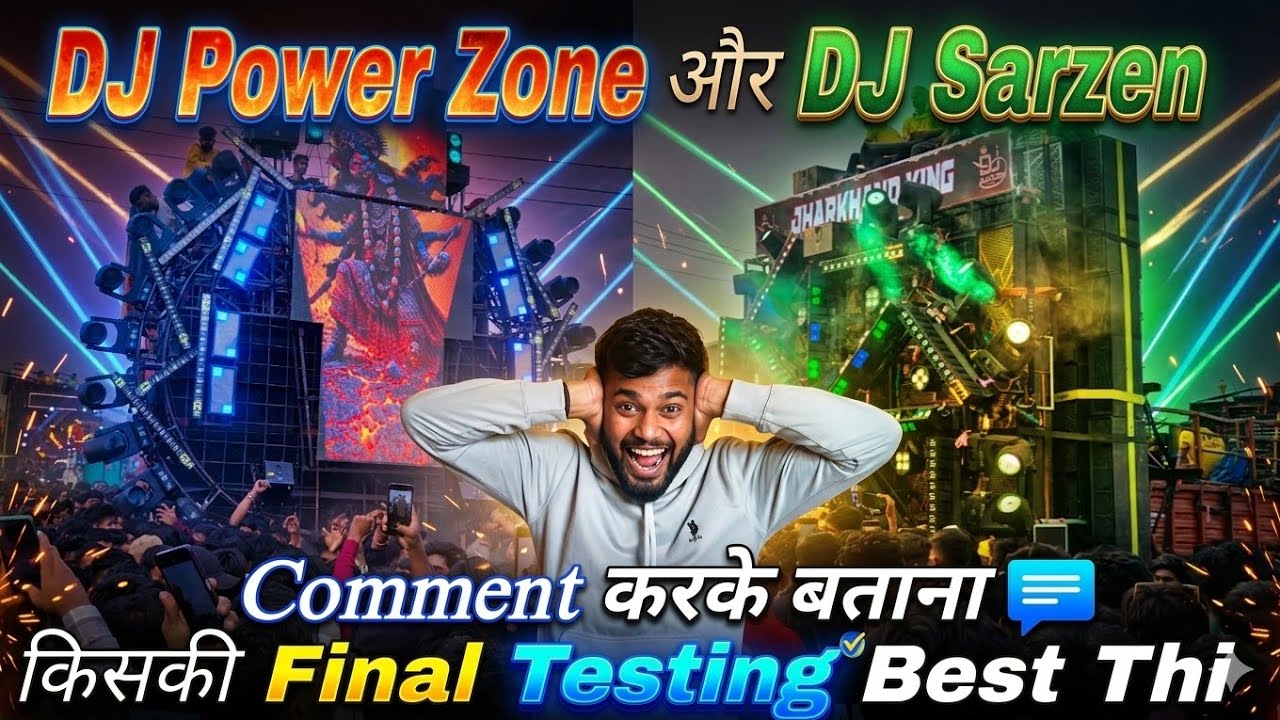 All DJ'S Final Sound Testing 🥵 | DJ Sarzen Jharkhand, DJ Power Zone CG, DJ Maa Shitla CG, #djvlog 