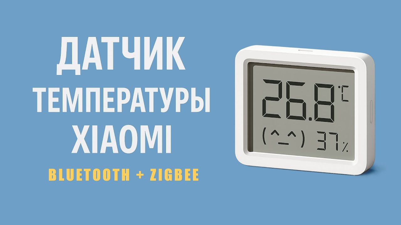 Датчик температуры Xiaomi MJWSD06MMC