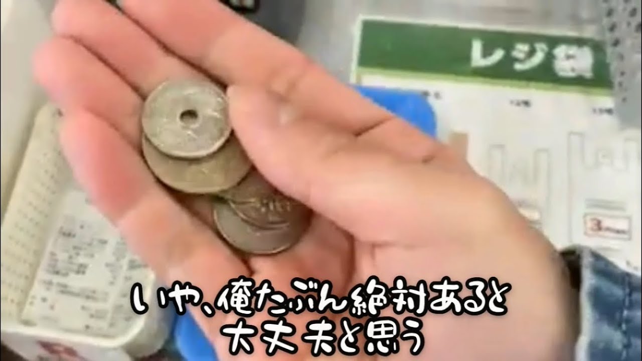 コンビニで騒ぎ散らすの子さん回 [神聖かまってちゃん]