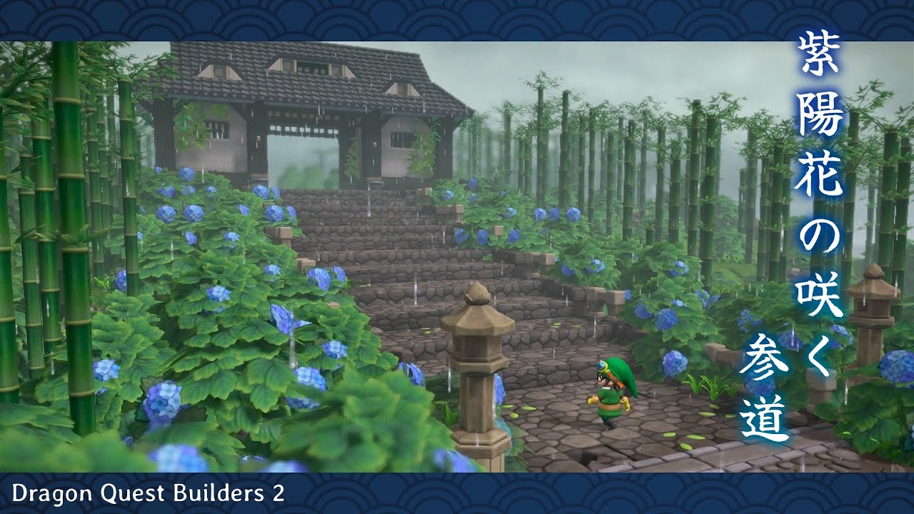 【DQB2】紫陽花の咲く参道 -Making of japanese build-【和風ビルド】