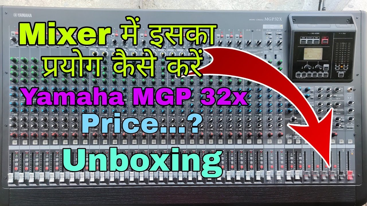 YAMAHA MGP 32X MIXER Price Unboxing और किस तरह से ऑपरेटिंग किया जाता है Yamaha 32 Channel Mixer