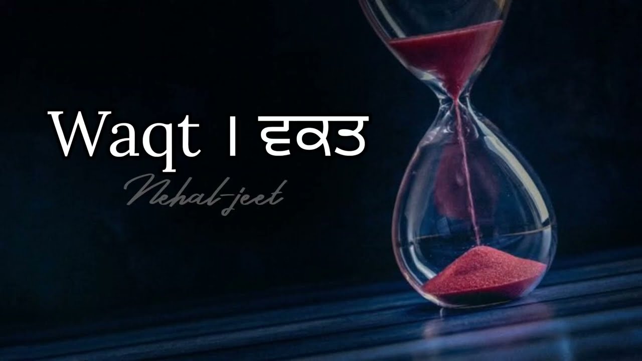ਵਕਤ (Waqt) | Punjabi Song | Nehal Jeet