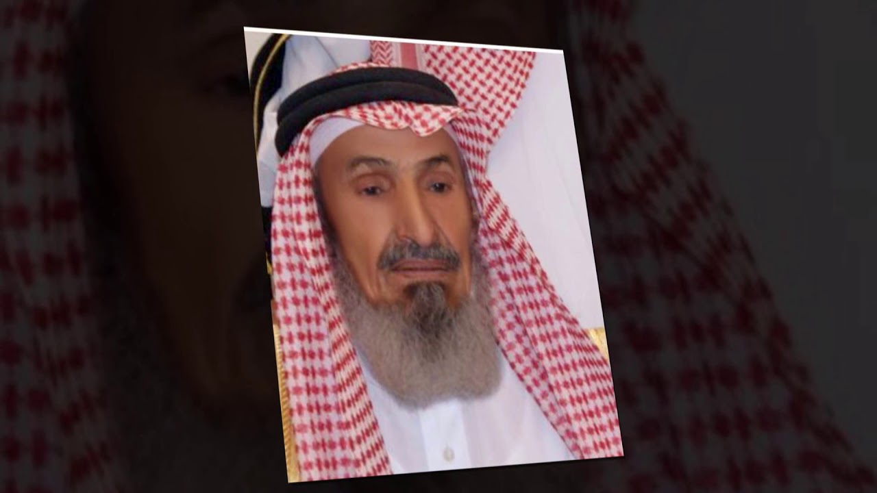 مرثية غياب في رثاء  الشيخ زبن خضران العقيلي رحمه الله مع النبذه التعريفيه