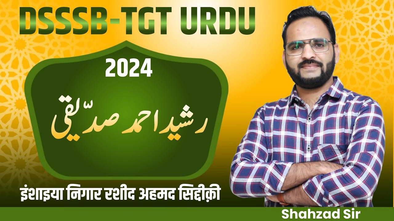 DSSSB TGT Urdu 2024 || Rashid Ahmad Siddiqui Hayat o Khidmat   رشید احمد صدیقی حیات و خدمات #dsssb