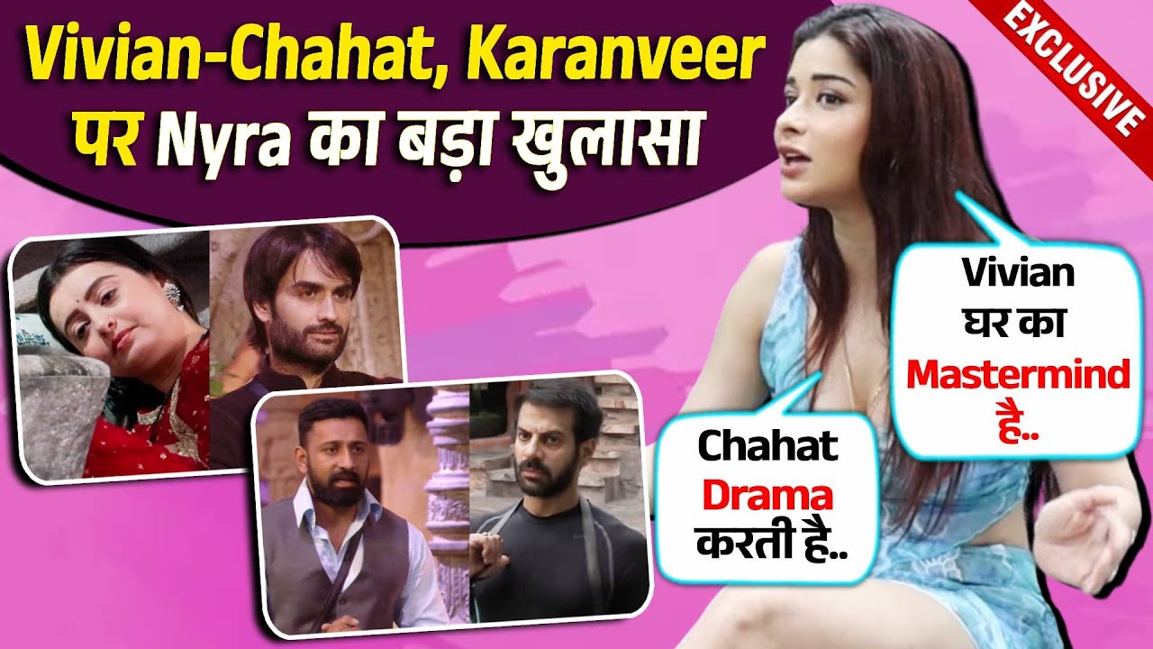 Bigg Boss 18 | Nyra Banerjee Exposes Chahat Pandey And Karanveer, Vivian Mastermind, Rajat Dalal