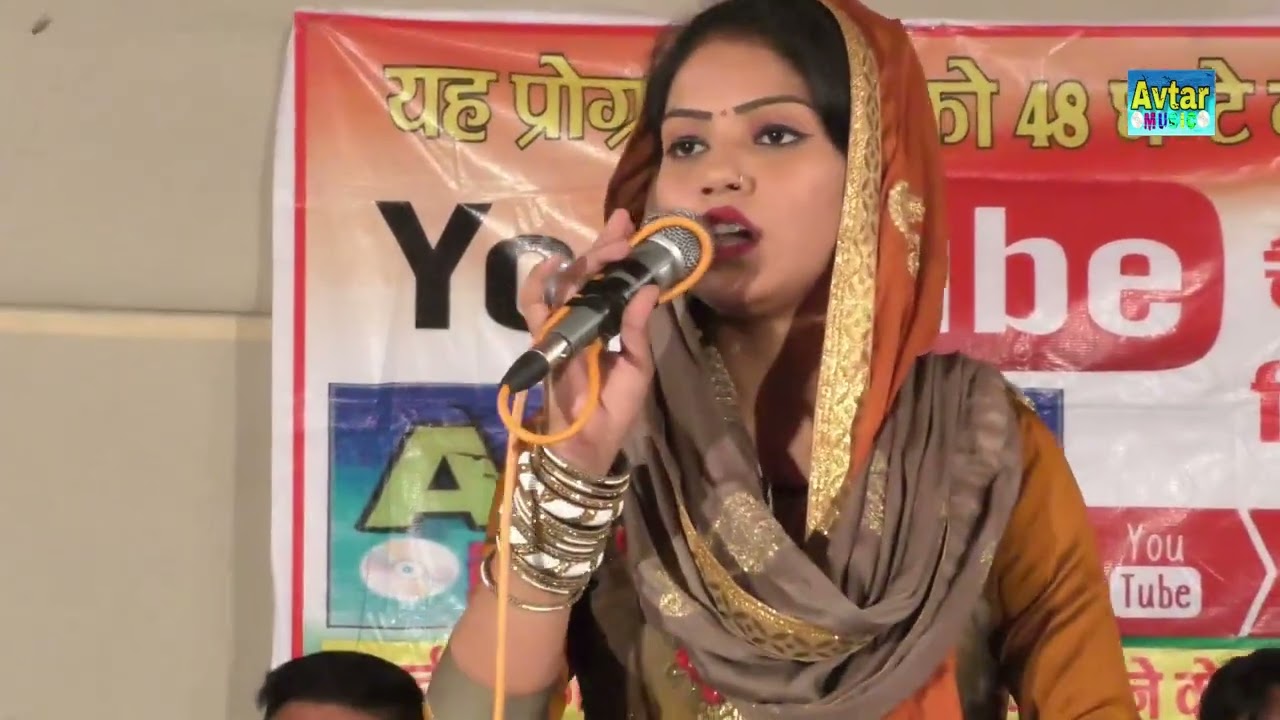 जीसको तुने सेठ बनाया वो क्या रिस्तेदार हैं // Anchal Panchal // Avtar Music Haryanvi 