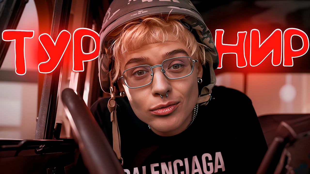 ДЕНЖЕР ЛЕХА, МОРФИ, МУРЗОФИКС И КОПСТЕР ИГРАЮТ ТУРНИР  РЕКРЕНТА | PUBG