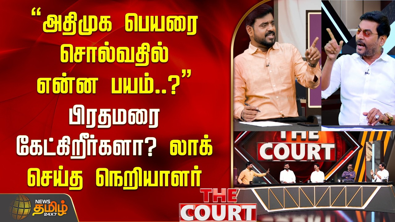 THE COURT | 